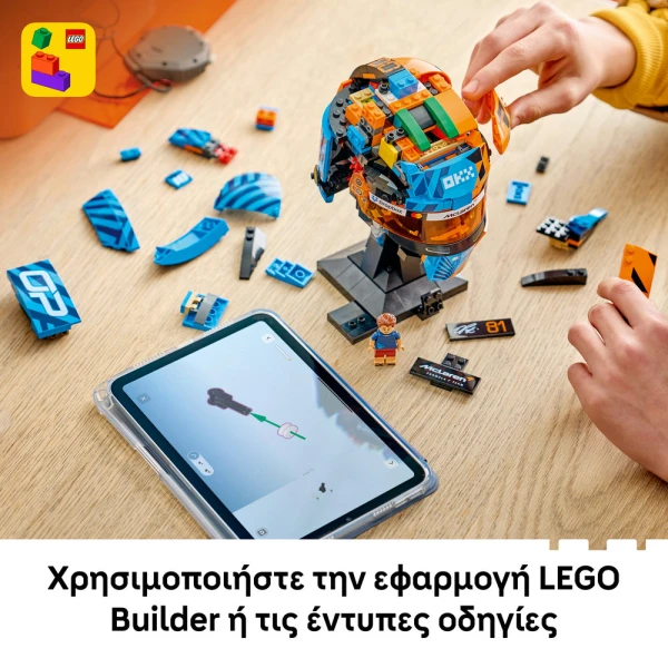LEGO® EDITIONS McLAREN MASTERCARD F1 TEAM ΚΡΑΝΟΣ ΤΟΥ OSCAR PIASTRI