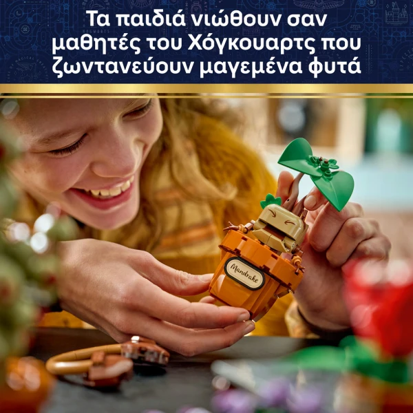 LEGO® HARRY POTTER™ HOGWARTS™ HERBOLOGY PLANTS