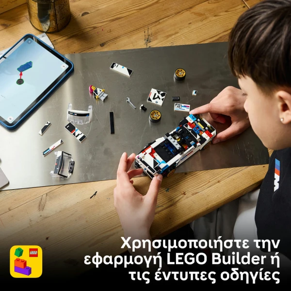 LEGO® SPEED CHAMPIONS BMW M3 E30