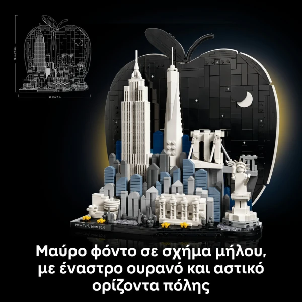 LEGO® ARCHITECTURE ΝΕΑ ΥΟΡΚΗ THE BIG APPLE