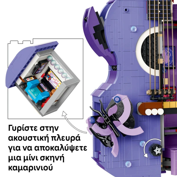 LEGO EDITIONS ΔΙΠΛΗ ΚΙΘΑΡΑ ΤΗΣ ΟΛΙΒΙΑ ΡΟΝΤΡΙΓΚΟ 