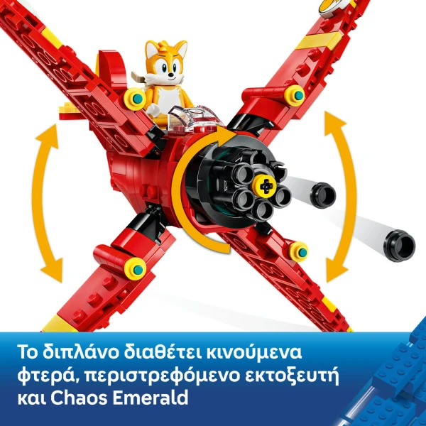 LEGO SONIC THE HEDGEHOG™ TORNADO-1 ΤΟΥ TAILS 