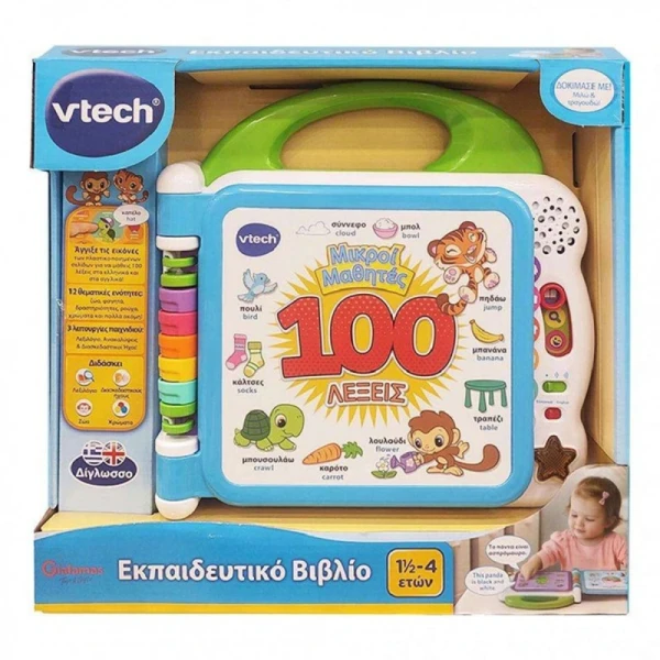 V-TECH ΕΚΠΑΙΔΕΥΤΙΚΟ ΒΙΒΛΙΟ 100 ΛΕΞΕΙΣ