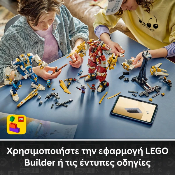 LEGO® NINJAGO® ΟΙ ΔΙΔΥΜΟΙ TITAN MECHS