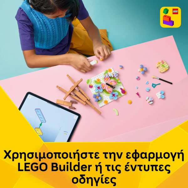 LEGO CREATOR 3IN1 ΔΙΑΚΟΣΜΗΤΙΚΟ ΤΕΧΝΗΣ ΜΕ ΛΟΥΛΟΥΔΙΑ - ΠΙΝΑΚΑΣ