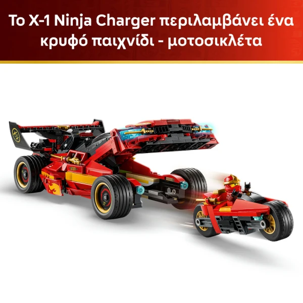 LEGO® NINJAGO® X-1 NINJA CHARGER – 15th ANNIVERSARY
