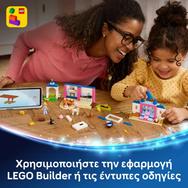 LEGO DISNEY ΚΑΣΤΡΟ ΤΗΣ ΣΤΑΧΤΟΠΟΥΤΑΣ ΜΕ ΖΩΑΚΙΑ ΦΙΛΟΥΣ