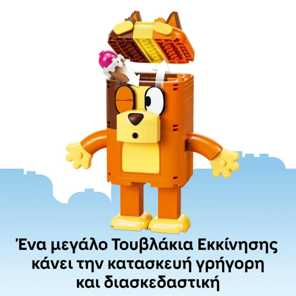 LEGO® BLUEY Η ΟΙΚΟΓΕΝΕΙΑ ΤΗΣ ΜΠΛΟΥΪ ΑΠΟ ΤΟΥΒΛΑΚΙΑ